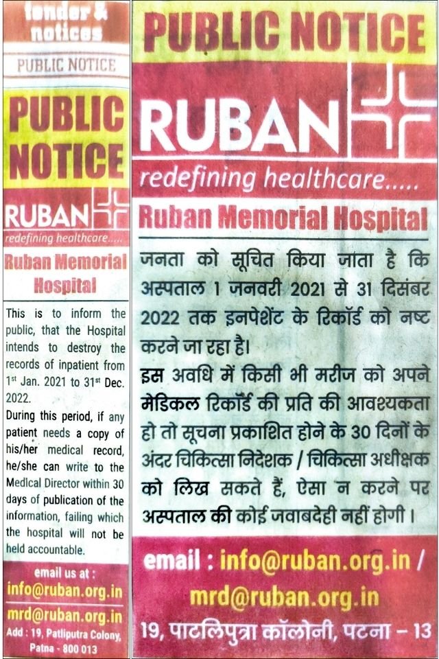 Notice regarding inpatient Public records - Ruban Memorial Hospital