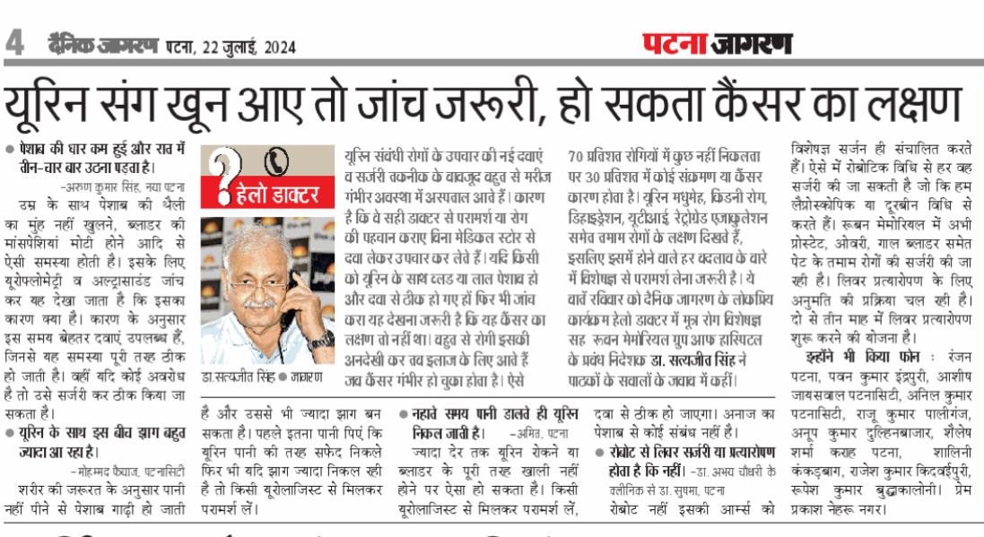 यूरिन संग खून आए तो जांच जरूरी, हो सकता कैंसर का लक्षण