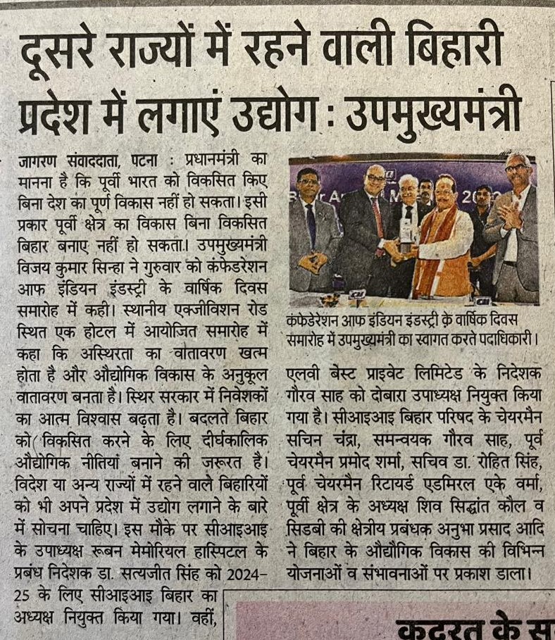 दूसरे राज्यों में रहने वाली बिहारी प्रदेश में लगाएं उद्योगः उपमुख्यमंत्री