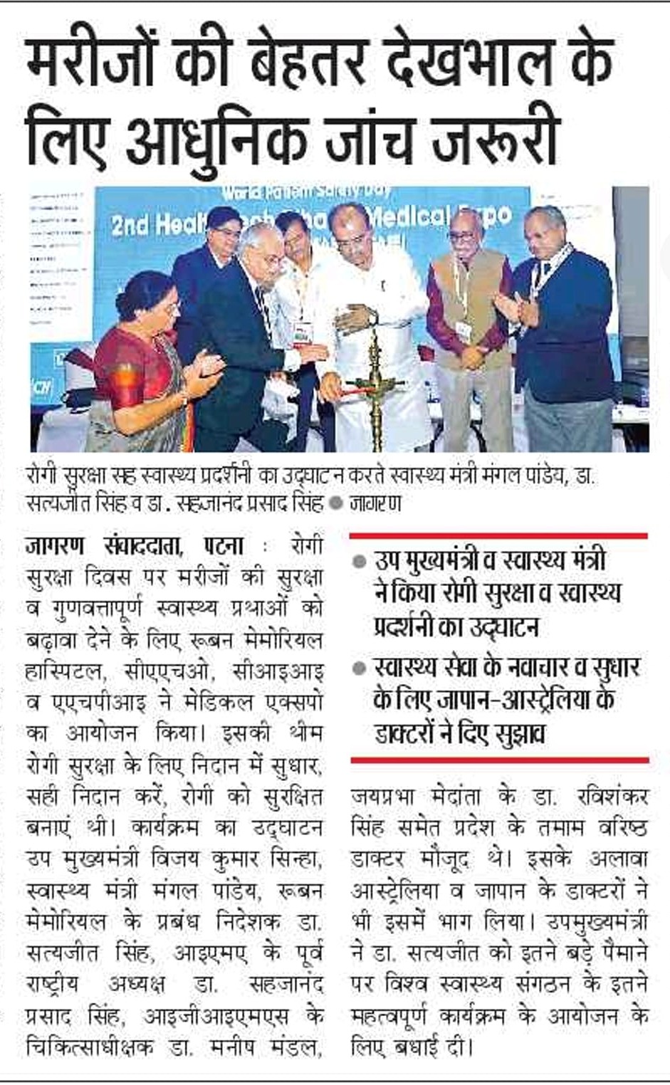 मरीजों की बेहतर देखभाल के लिए आधुनिक जांच जरूरी