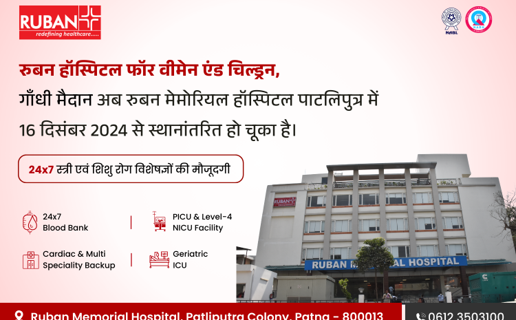 Ruban Hospital for Women and Children Relocates to Ruban Memorial Hospital, Pataliputra
